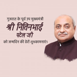 Portrait of Nitinbhai Patel with birthday greetings in Hindi