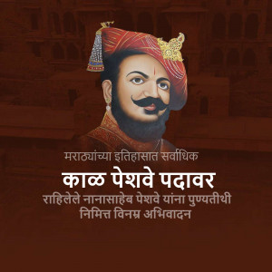 Portrait of Chhatrapati Shivaji Maharaj with Marathi text