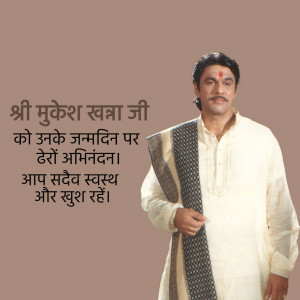 Image of Mukesh Khanna with birthday greetings in Hindi
