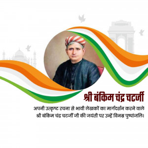 Portrait of Bankim Chandra Chatterjee with Indian flag and Taj Mahal in the background