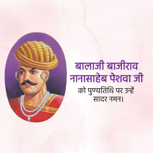 Portrait of Balaji Bajirao Peshwa with text in Marathi