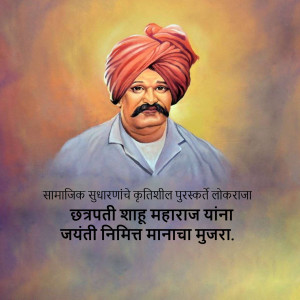 Portrait of Chhatrapati Shahu Maharaj with Marathi text