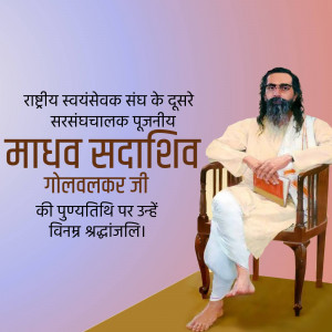 Portrait of Madhava Sadashiv Golwalkar, former Sarsanghchalak of Rashtriya Swayamsevak Sangh