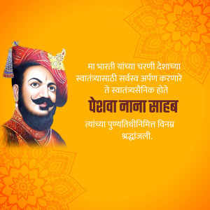 Portrait of Peshwa Nana Saheb with floral background and text in Marathi