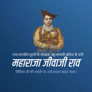 Portrait of Maharaja Jiwaji Rao Scindia with text in Hindi