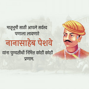 Portrait of Nana Saheb Peshwe with Marathi text