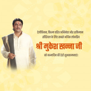 Image of Mukesh Khanna with birthday greetings in Hindi