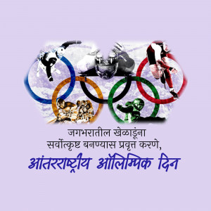 Olympic rings with athletes in action and text in Hindi