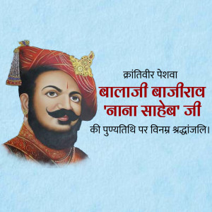Portrait of Balaji Bajirao, a Maratha statesman and Peshwa