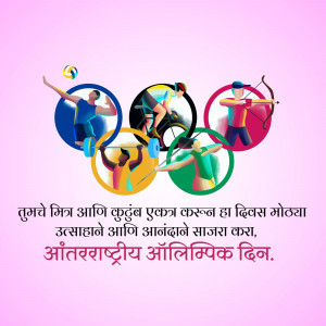 Illustration of various Olympic sports with text in Marathi