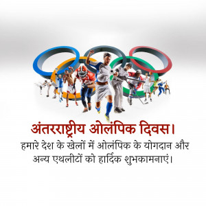 Image celebrating International Olympic Day with athletes and the Olympic rings.