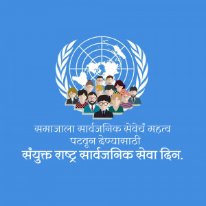 United Nations logo with diverse group of people and text in multiple languages