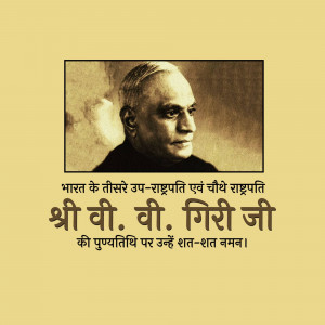 Portrait of Dr. Rajendra Prasad with Hindi text honoring his birth anniversary
