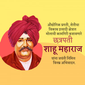 Portrait of Chhatrapati Shahu Maharaj with text in Marathi