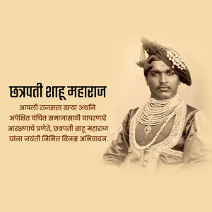 Vintage portrait of Chhatrapati Shahu Maharaj with Marathi text
