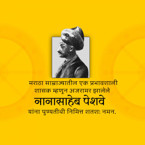 Portrait of Nana Saheb Peshwa with Marathi text
