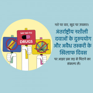 Illustration depicting hands holding signs saying 'Say No to Drugs' and showing prohibited symbols for drugs, with text in Hindi promoting awareness against drug abuse.