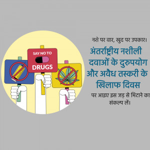 Say No To Drugs - International Day Against Drug Abuse Flyer For X