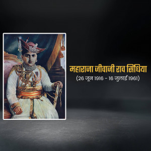 Portrait of Maharaja Jiwaji Rao Scindia with dates of birth and death