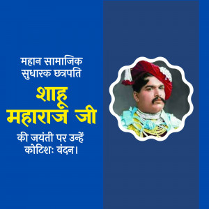 Portrait of Shahuji Maharaj with text commemorating his birth anniversary