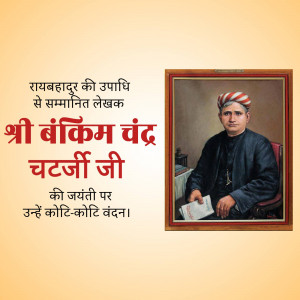Portrait of Bankim Chandra Chatterjee with text in Hindi