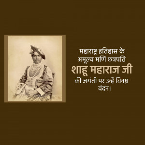 Portrait of Shahumaharaj with text in Marathi