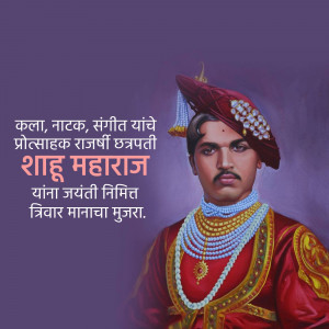 Portrait of Shahumaharaj with Marathi text