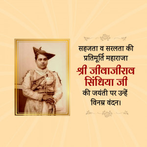 Portrait of Shri Jiwaji Rao Scindia with Hindi text honoring his birth anniversary