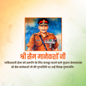 Portrait of Field Marshal Sam Manekshaw with Indian flag background and Hindi text.