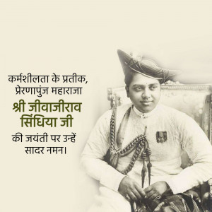 Portrait of Shri Jiwajirao Scindia Ji with text in Hindi