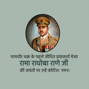 Portrait of Major Rama Raghoba Rane, the first living recipient of the Param Vir Chakra.