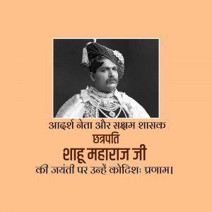 Portrait of Chhatrapati Shahu Maharaj with text in Marathi