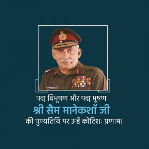 Portrait of Field Marshal Sam Manekshaw with text in Hindi honoring him.