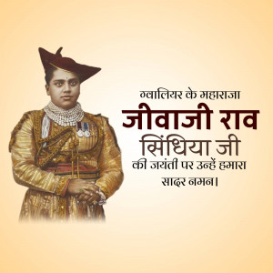Portrait of Maharaja Jiwajirao Scindia with text in Hindi