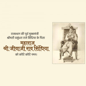 Portrait of Maharaj Jiwaji Rao Scindia, father of Vasundhara Raje Scindia