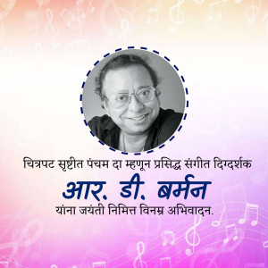 Portrait of A.R. Burman with text in Marathi