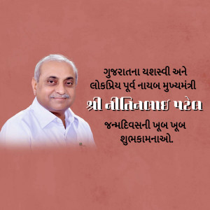 Image of Narendra Modi with birthday greetings in Gujarati