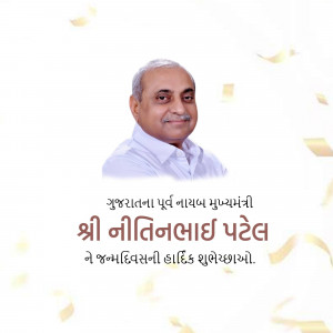 Portrait of Nitinbhai Patel with birthday greetings in Gujarati