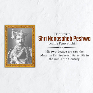 Portrait of Shri Nanasaheb Peshwa in a golden frame with text commemorating his Punyatithi.