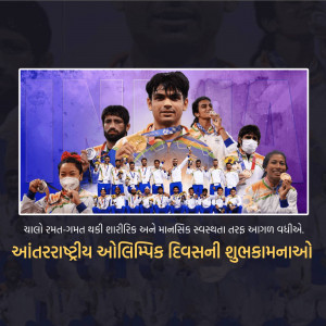 Indian Olympic athletes celebrating with medals and a collage of team members.