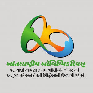 Logo for International Olympic Day with text in Gujarati