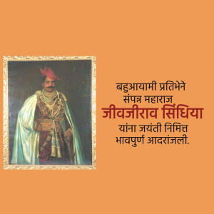 Portrait of Maharaja Jivajirao Scindia with Marathi text