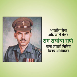 Portrait of Ram Rathoba Rane, an Indian Army Officer