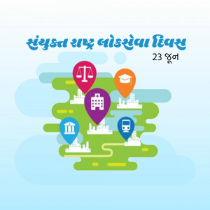 Graphic commemorating United Nations Public Service Day with icons representing various public services.