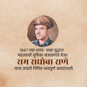 Portrait of Major Ram Rathoba Rane with text in Marathi