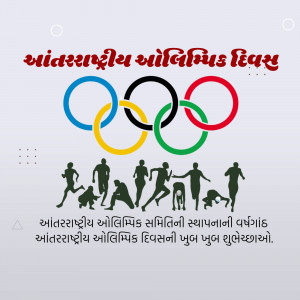 Image commemorating International Olympic Day with the Olympic rings and silhouettes of athletes.