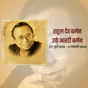 Portrait of Rahul Dev Burman, a famous Indian music composer