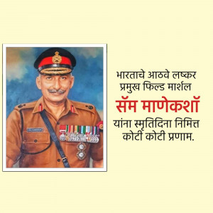 Portrait of Field Marshal Sam Manekshaw, a highly decorated Indian Army officer.