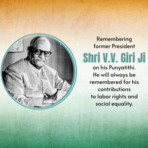 Portrait of former Indian President V.V. Giri with Indian flag colors in the background.