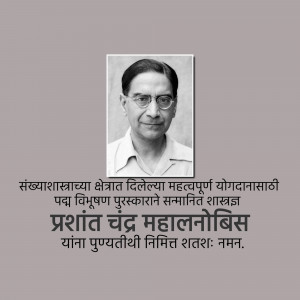 Black and white portrait of Prashant Chandra Mahalanobis with text in Marathi